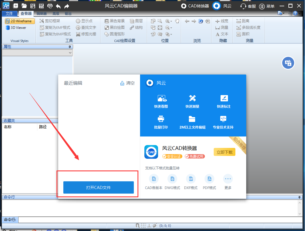 CAD背景颜色怎么改成白色？三步快速修改的办法在这里
