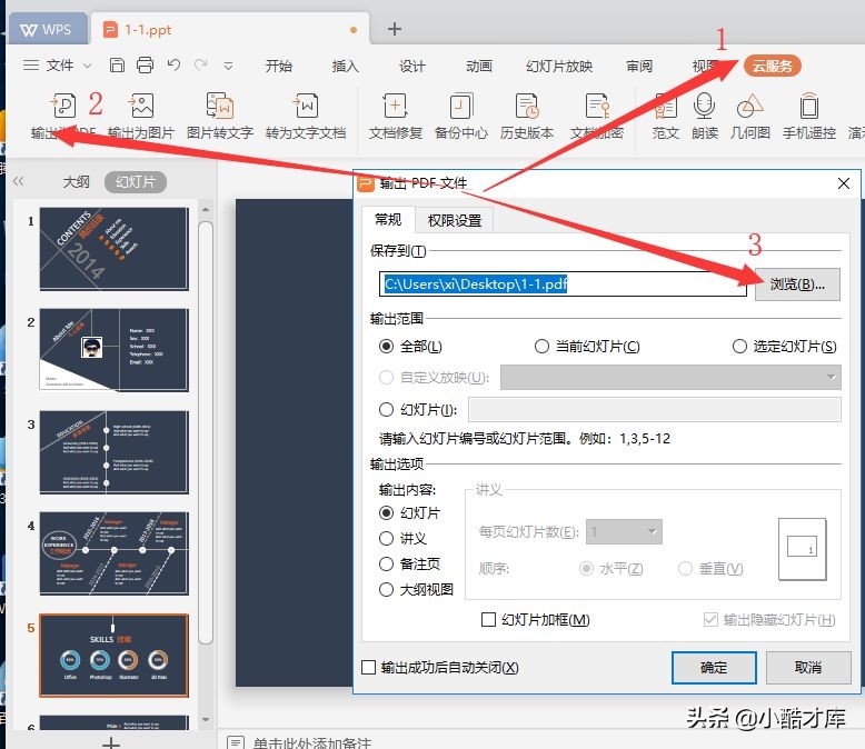 软件|WPS Office 2019专业版（破解版）