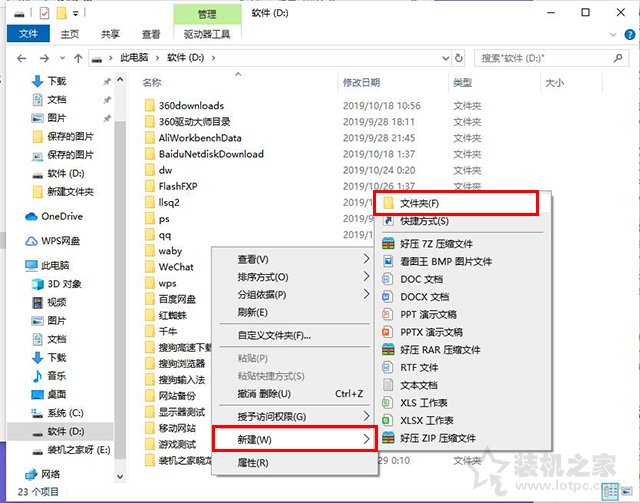 如何更改Win10桌面文件路径，教您设置桌面文件不占用C盘空间方法