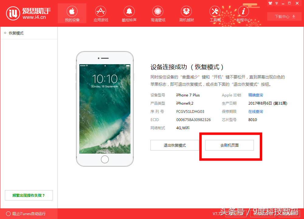 iPhone6s锁屏忘记，被锁一万多分钟怎么办