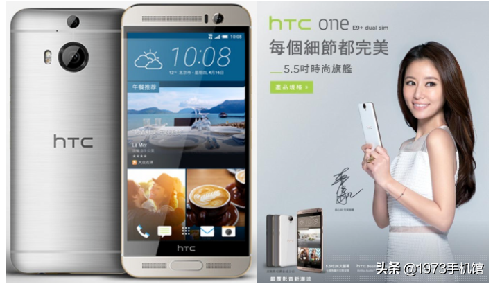 国产手机发展史：HTC