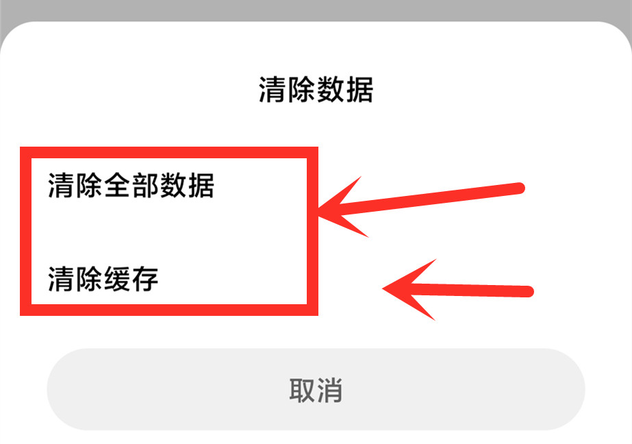 这才是卸载手机软件的正确方法，释放内存空间，让手机不再卡顿