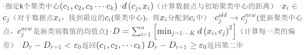 集成聚类系列（二）：常用的聚类算法及聚类算法评价指标