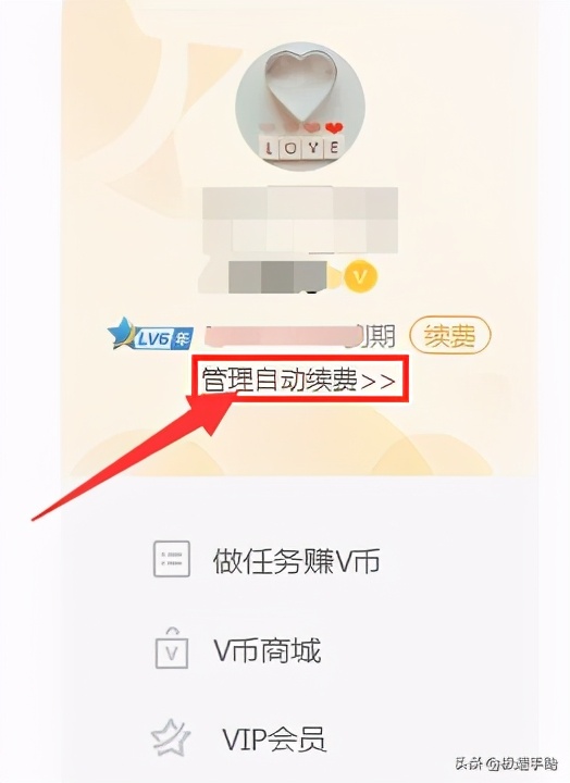 腾讯视频怎么取消会员自动续费？取消自动续费看这里