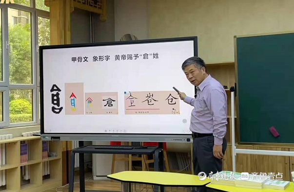 趣味汉字课走进济南市市中区望岳路小学：仓颉管过仓库吗？