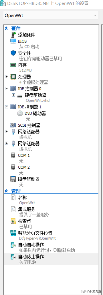 用虚拟机给你的网络添加一台功能强大的软路由