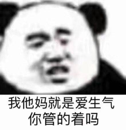 撩人表情包：你真的很机车耶