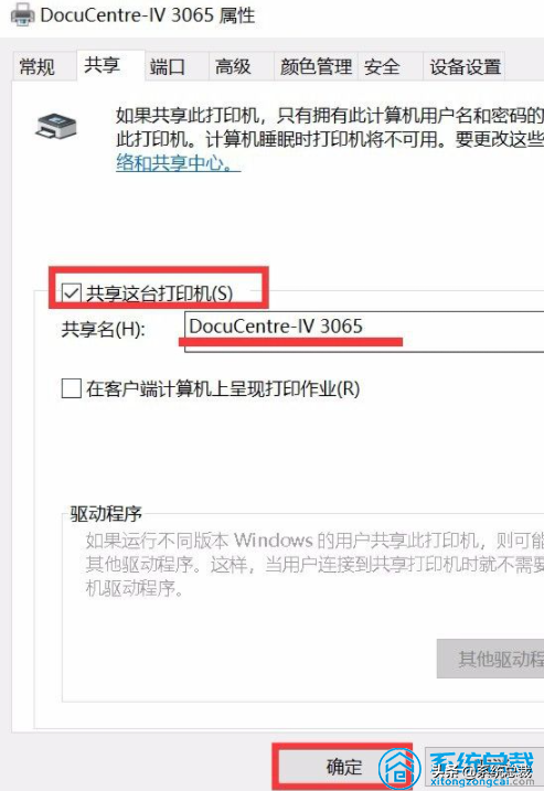 使用打印机，怎么实现win7与win10共享打印，共享打印机设置方法