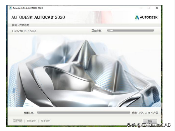 AutoCAD2020安装教程