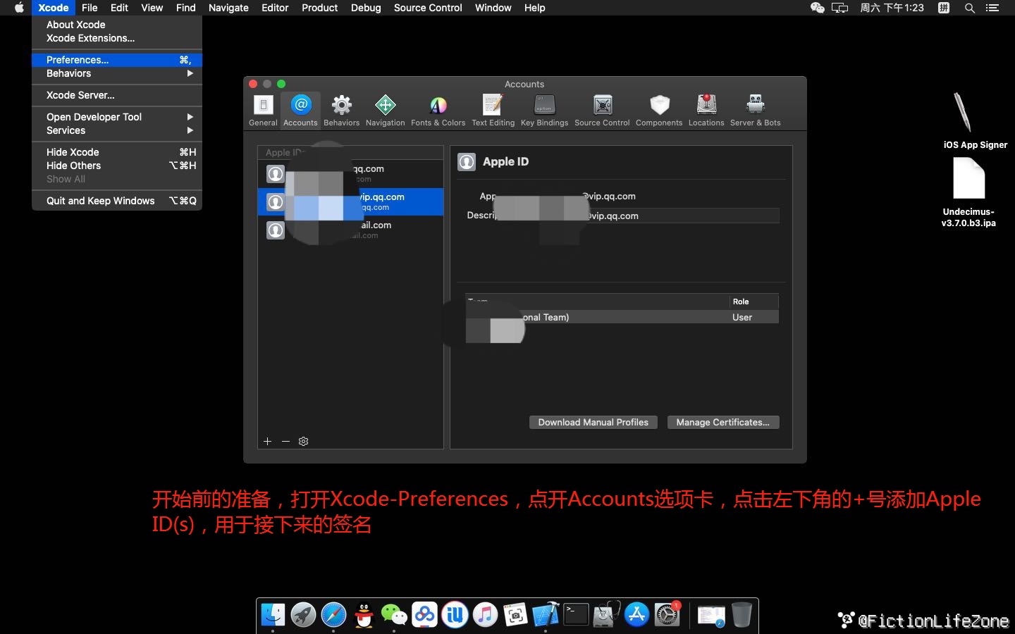 Apple Xcode开发工具签名/续签IPA教程