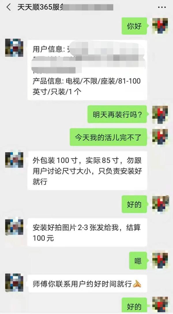 网购150寸电视，为何到手只有100寸？安装师傅揭秘背后猫腻