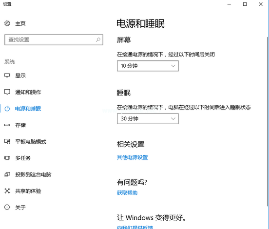 windows10系统电脑设置锁屏教程