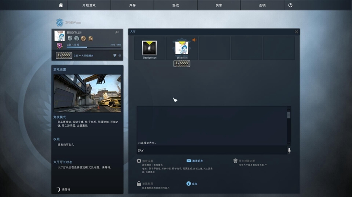 如何正确打开自己的《CS：GO》国服生涯