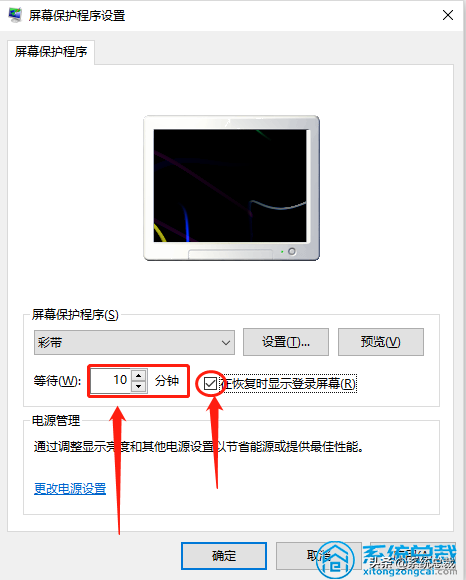 使用Win10系统，怎么设置待机锁屏，简单操作即可实现待机自由