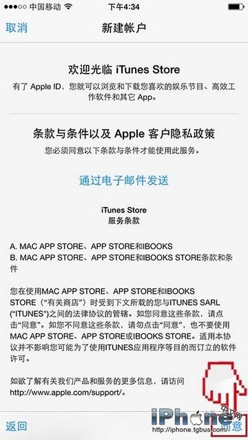 无需绑定银行卡，用iPhone注册Apple ID教程