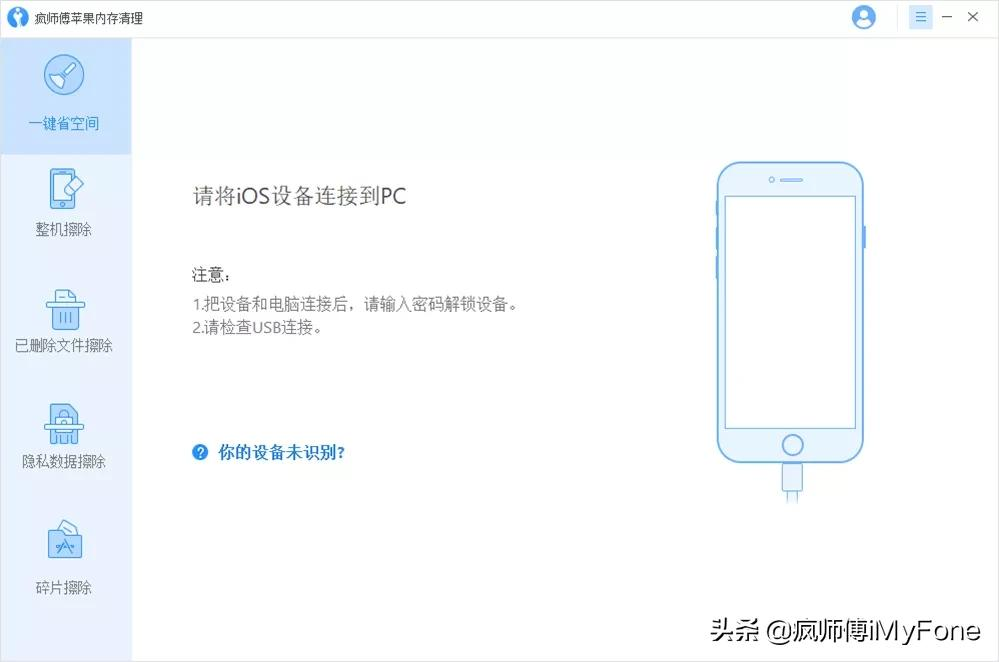 注意！内存不足会导致iPhone无法开机