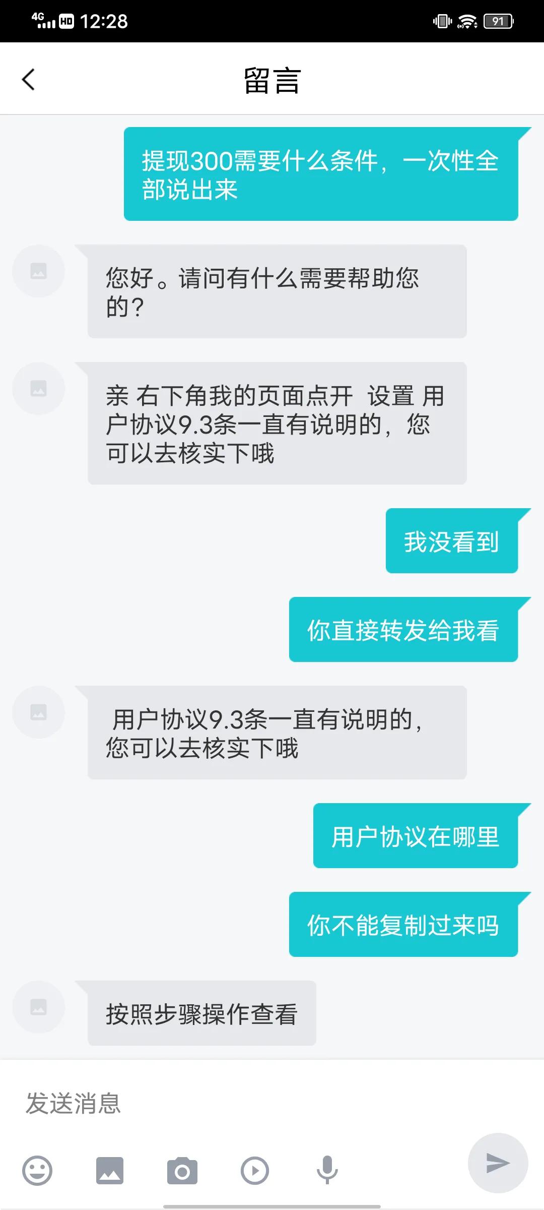 您有300元可以提现！#手机小游戏夸张虚假广告和无限套，何时管