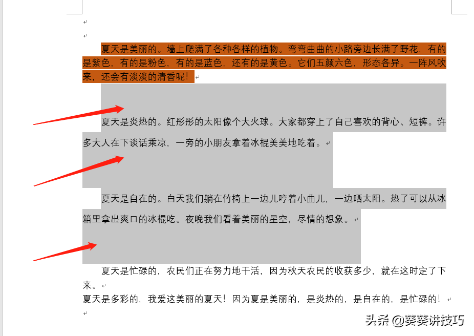 word怎么设置文档的段落格式？