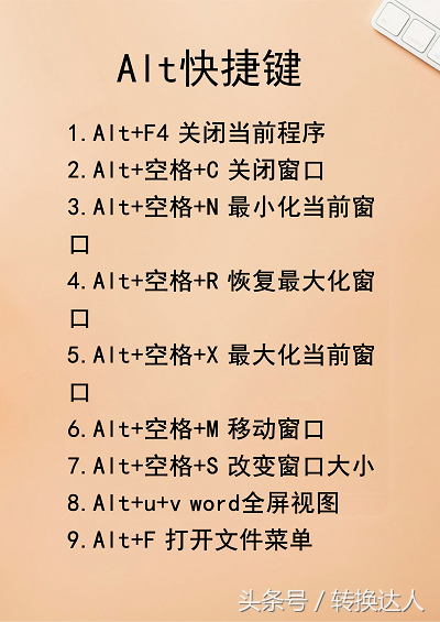 实用的Ctrl、Alt、Shift计算机快捷键汇总，建议收藏一份！