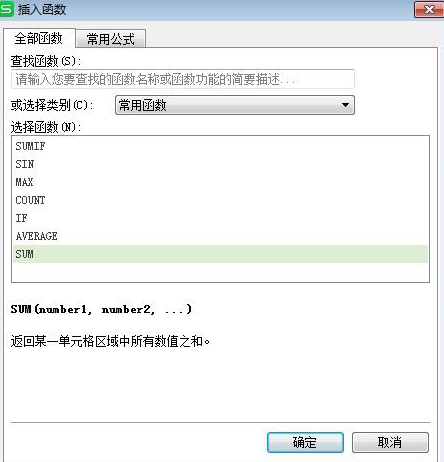 Excel表格新手入门基本操作技巧