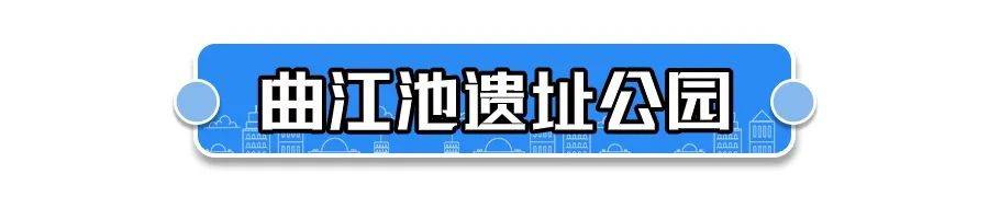 全部免费！西安7个踏青好去处看这里！