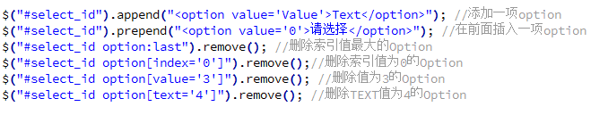 jquery获取下拉框值的做法