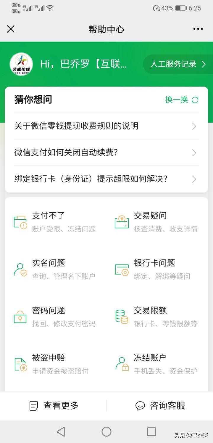 微信“无限实名进群”小妙招，让你进更多的微信群