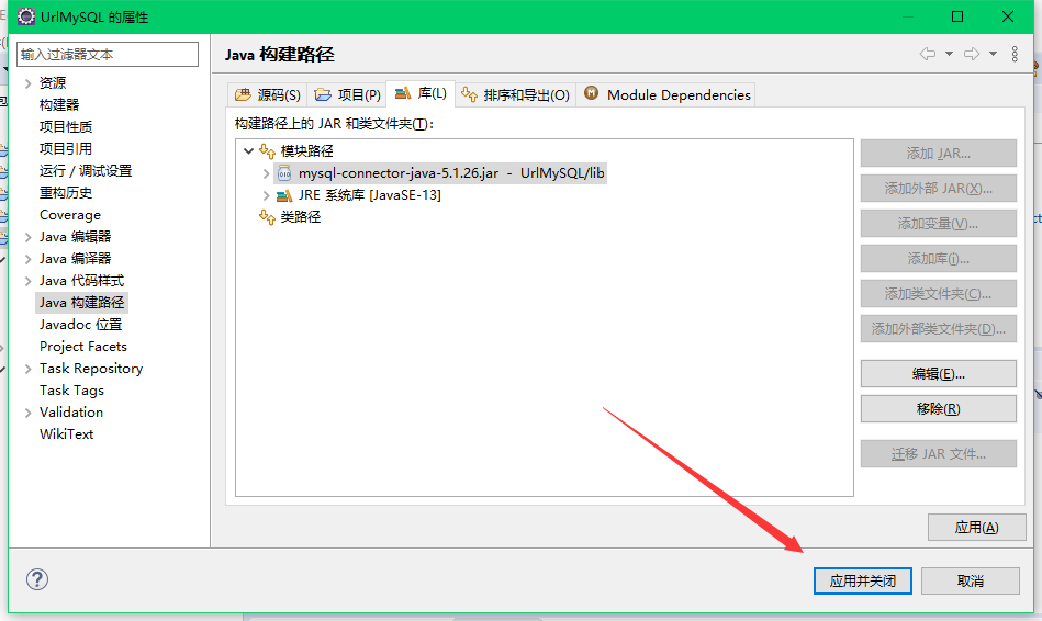 java连接mysql数据库达成数据查询详细教程