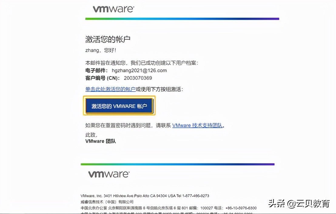 VMware workstation 下载与安装