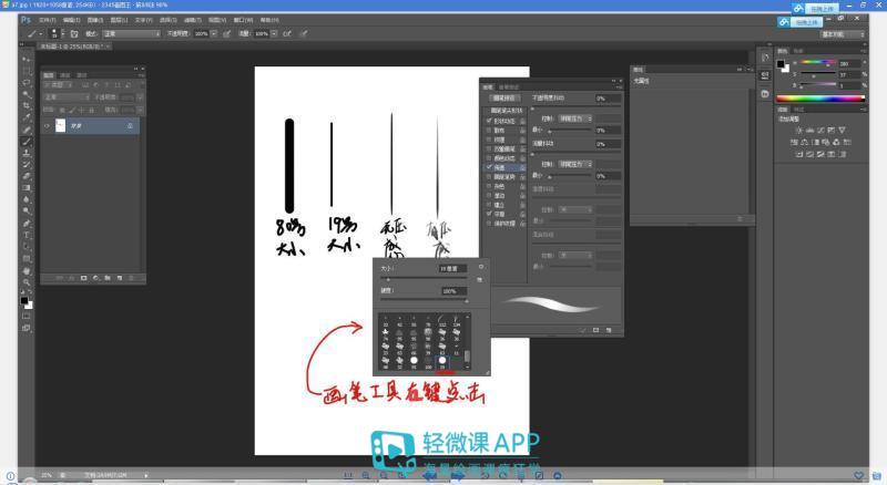 ps绘画笔刷如何制作？超实用ps笔刷