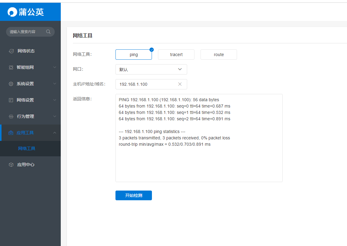 蒲公英路由器组网后，SQL数据库无法连接，怎么办？