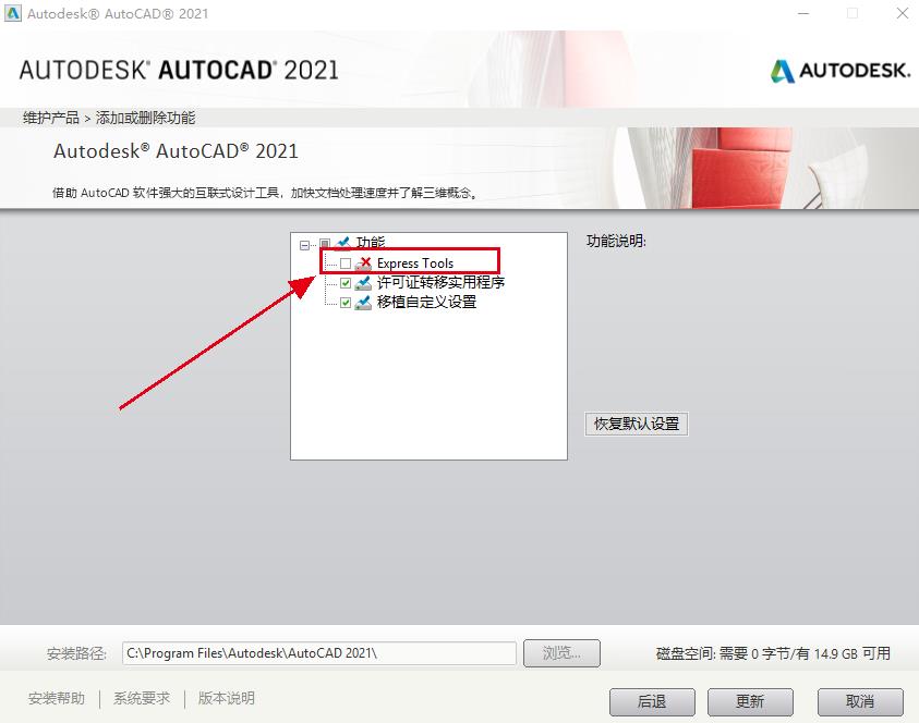 CAD | auto cad如何添加express工具插件