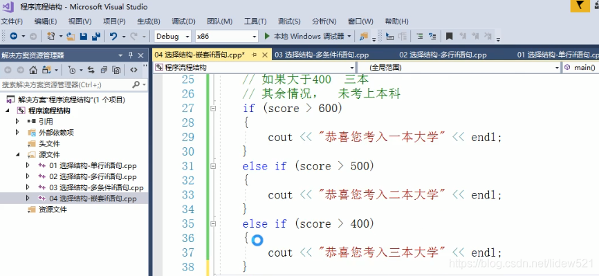 C++_选择结构_单行if语句_多行if_多条件if_嵌套if_三目运算符
