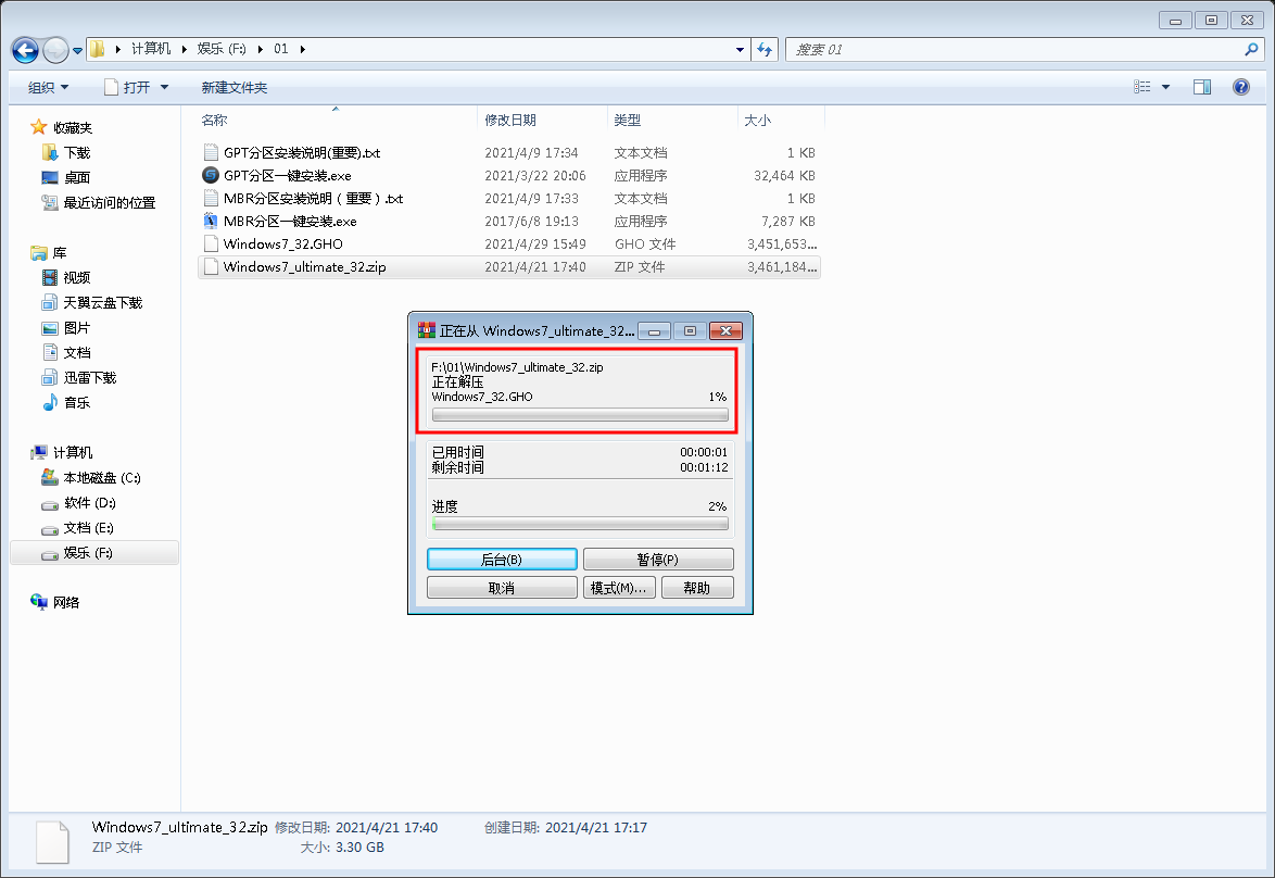 电脑怎样重装？ISO/GHO镜像怎样安装？两种安装方法