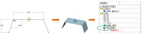 设计师必备三维CAD技巧：中望3D关于非90°钣金零件的创建