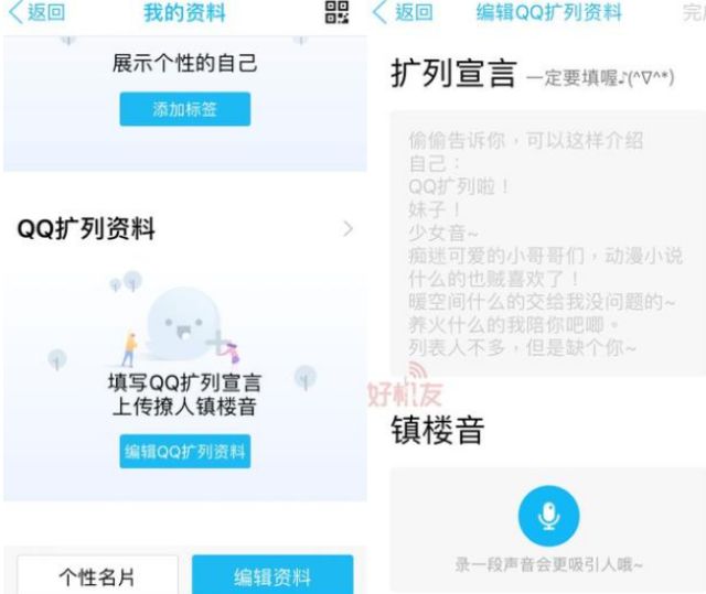 QQ迎来更新，这次更新受到网友的大赞，尤其是部分男性网友！