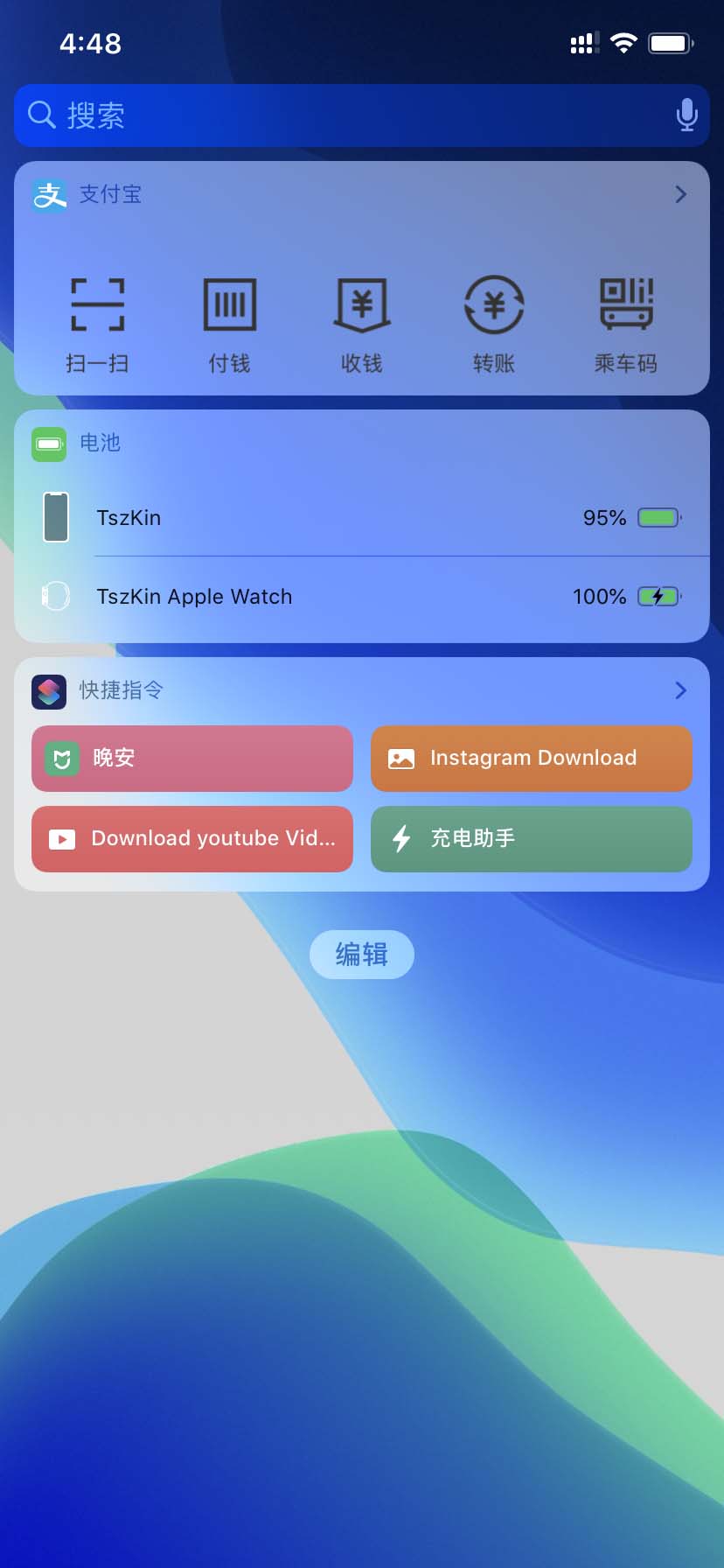 两个简单操作，轻松让iPhone11/11 Pro/Pro Max显示电池百分比