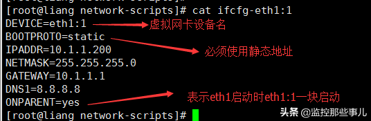 CentOS6 网络管理之网卡配置及简单路由设置