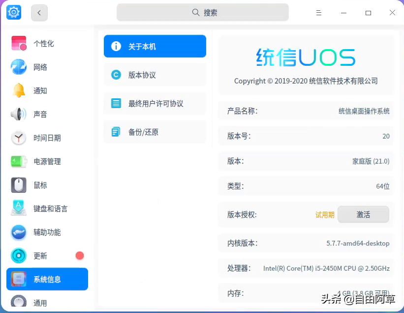 统信UOS系统下安装联想LJ3650DN驱动程序