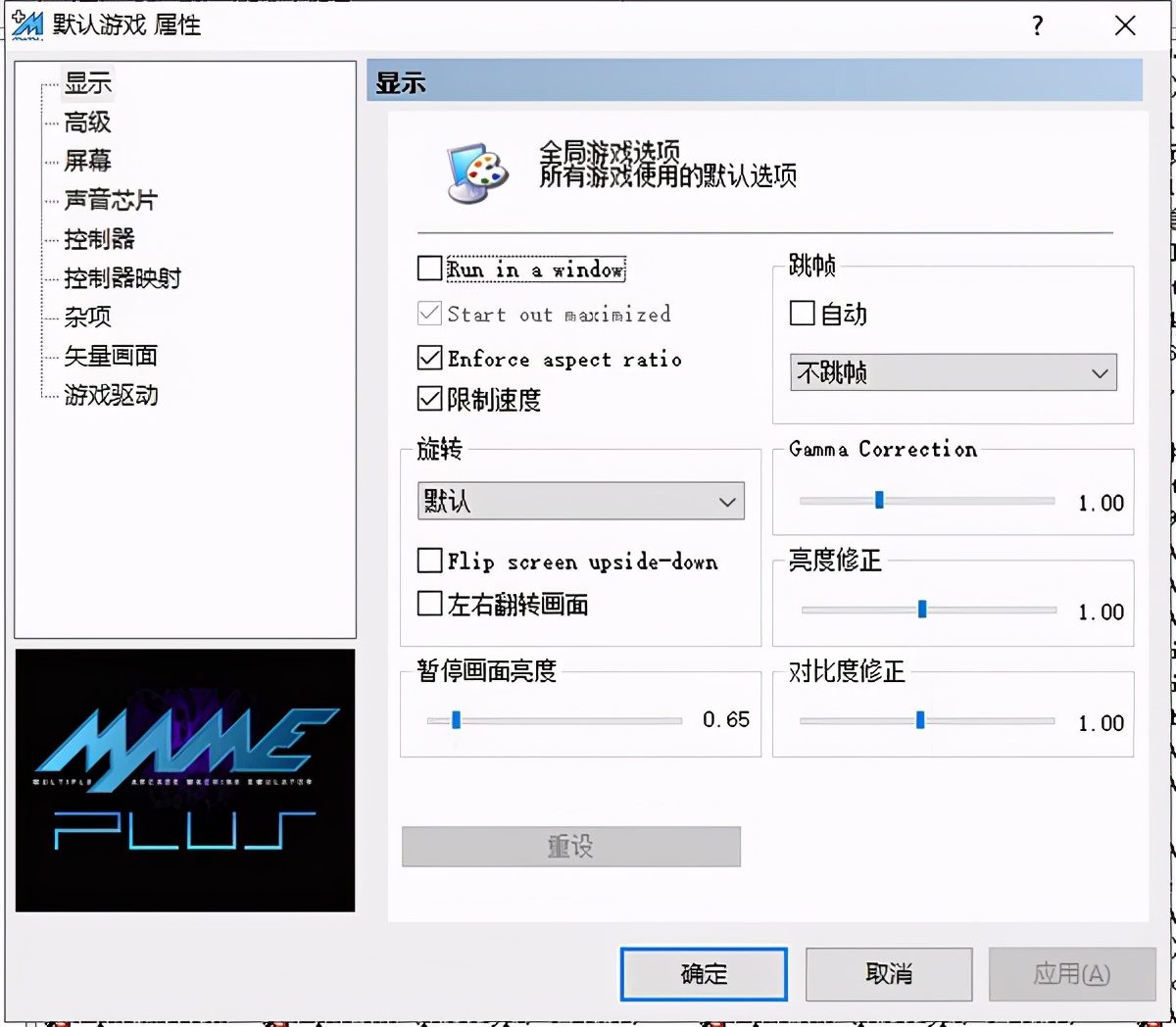 mame32街机模拟器加强版(附4个多g经典游戏rom)