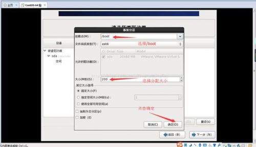 VMware虚拟机怎么安装Linux CentOS 6.9图文教程（Win7系统）