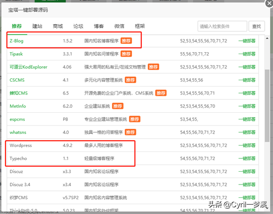 零基础建站教程-打造一个属于自己的网站or博客（一）