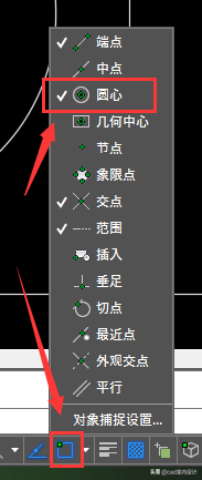 CAD捕捉的使用方法