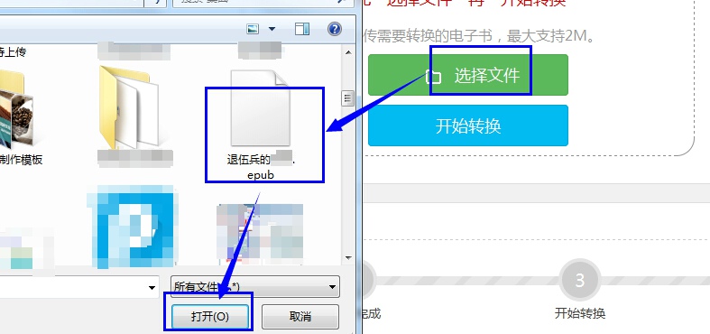 epub在线转换成pdf、word、txt...