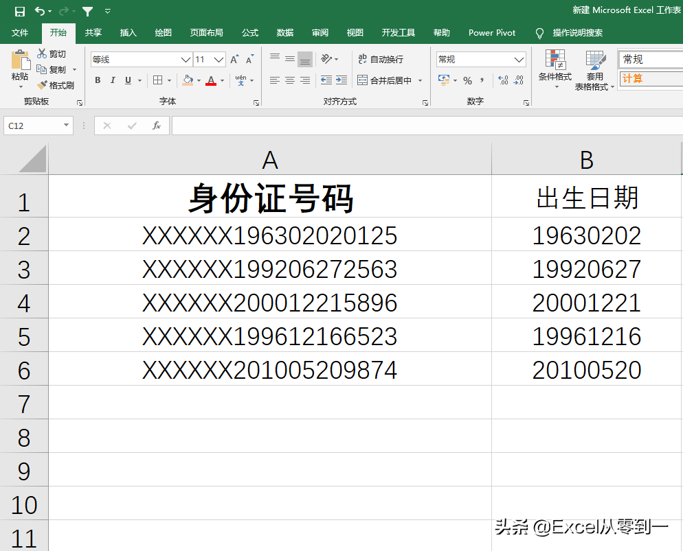 excel函数的嵌套真强大，根据身份证号码计算年龄，1步即可搞定