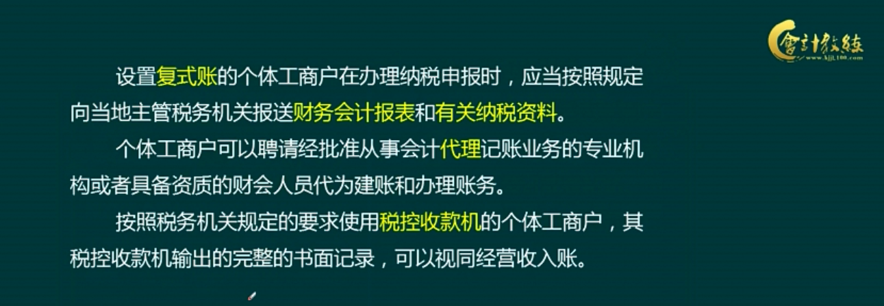 个体户看过来：2020个体工商户税率表 个体户建账全流程