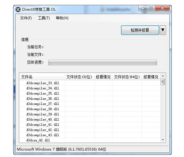 游戏刚装好，电脑就提示DirectX报错怎么办？用修复工具一键搞定