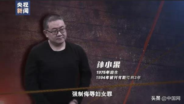 孙小果死刑前画面公开，双眼含泪赴刑场！父母运作20年，"复活"关系网曝光