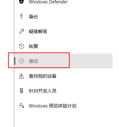 win10家庭版怎么升级专业版