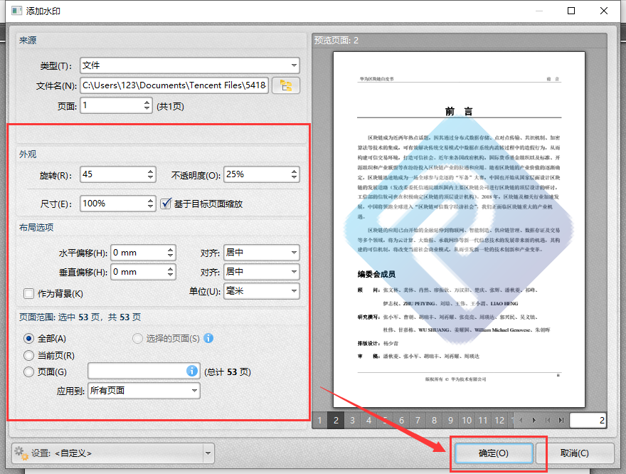 PDF编辑器哪个好用？这个工具别错过